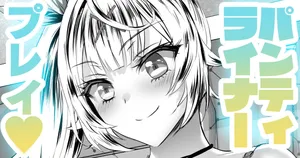 Vt●berの秘め事🍓その８