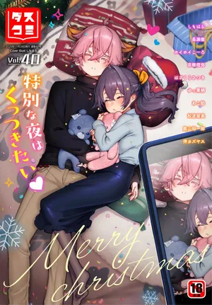 Dascomi Vol.40 [Digital]