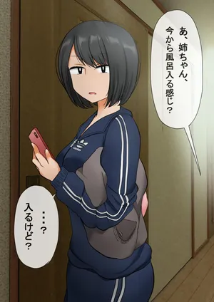 [Hanpatsu Zokusei] Ayaka Nee-chan (Pixiv and Fanbox)