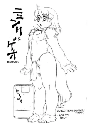[Team Shuffle (Trump)] Nyng To Geo[中文机翻]