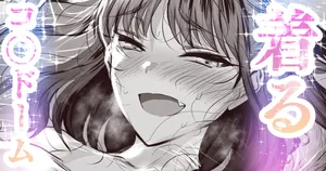 [sen] 着るコ〇ドーム🍎その５５