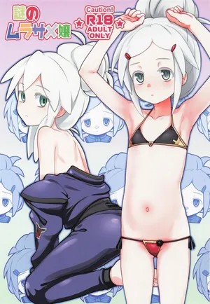 [てすた厨房 (てすた)] 謎のムラサメ嬢