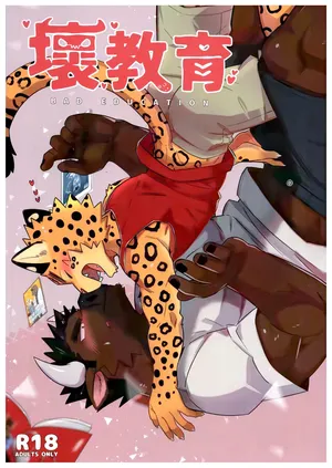 [LUWEI] BAD EDUCATION [English] [AI Upscaled & Restored]