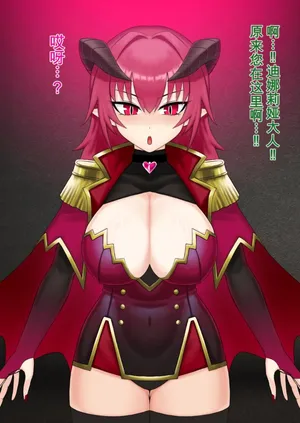 [HitoMi (Dai Kyuu Ibutsu Orange)] Aku no Onna Kanbu ga Nikutai Kaizo Sarete Seishori Binjo ni Ochiru Hanashi