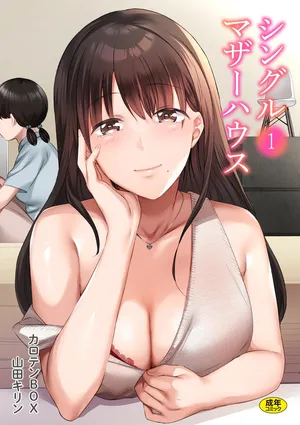 [Carten BOX & Yamada Kirin] Single Mother House 01-10
