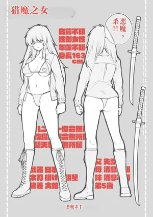 [こじまたけし] 猎魔之女(Chinese Translation)