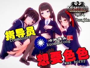 KR:指导员想要色色 Commander is horny (汪精卫、北伐三人组)