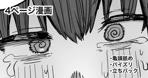 [プニョン] ハロウィンの着ぐるみバイト中に着ぐるみの中でオナニーしてるのがバレちゃう隠キャちゃん