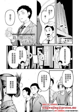 [佐波缶]君と思い出になるまで