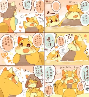[hyaku] Lesser-kun to Panda-kun. 11 | 雷萨君和潘达君11 [Chinese]