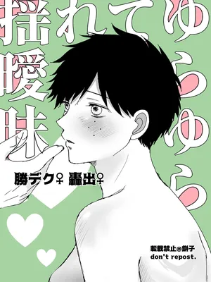 [Mochi-ko(-shō deku ♀& Todoroki Izuru ♀)]]( my hero academia)