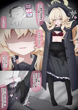 [うさぎ兎さめ] 感度操作アプリで絶頂地獄→子宮も頭もバカにされちゃうニヤニヤ教授