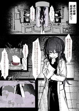 [Hatome] Mahou Shoujo o Taoshitakute