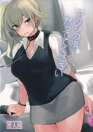 [Dream Halls! (Tsuzuri)] Atashi no Koto… Damattete Kudasai