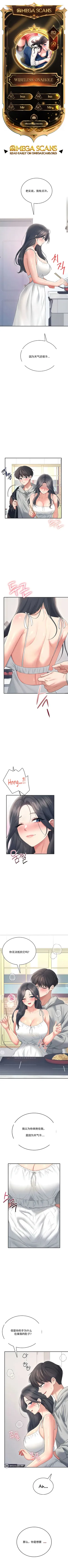 飞机杯女神连线中 Wireless Onahole - Chapter 82 机翻