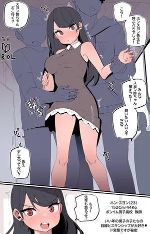 [MangMoongMing] Megitsune no Sensei