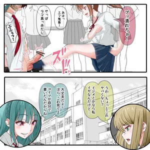 [Hisano] [After School Gold Kick 2 (JP, ENG)