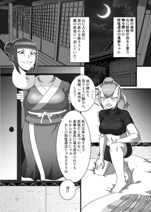 [Fozz] Rokurokubi vore