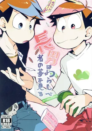 [Sorya Annmarida (Shikanosuke)] Chounan wa warashibe chouja no yume wo miru (Osomatsu-san)