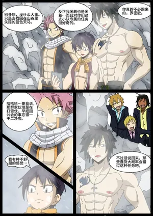 [Whitemoss1207] Trap of fairy[Chinese]