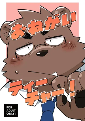 [ichijuu sansai (diru)] Please Teacher!