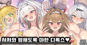 [Mimonel] Ane Deshi to Yodoushi Dosukebe Detox (Zenless Zone Zero) [Korean] [LWND]