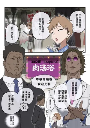 [Shinjiro] Bun○sai Soapland | 文化祭上的泡泡浴 [Chinese] [千禧美少女汉化]