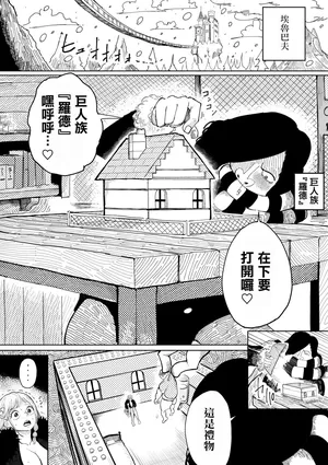 [Yubi] お巨人に飼育されるナミさん (ワンピース)