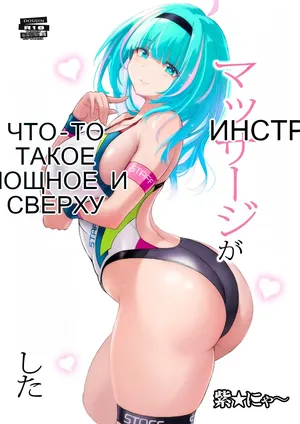 インストラクターのマッサージがなんかすごくて気絶した