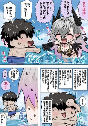 [ぽののぞ] 水着リリス (Fate/Grand Order)