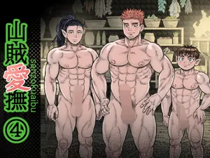 [Hastured Cake] Sanzoku Aibu (4)