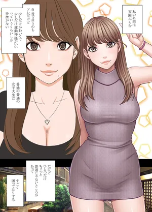 [Crimson] Chikubi de Sokuiki shichau Joshidaisei 1～4series