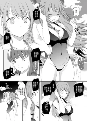 [Kawamura Tsukasa] Yakumo Mitama Tentacle Manga (Magia Record: Puella Magi Madoka Magica Side Story) [Chinese]