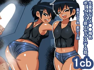 [s (Loli, Shoujo Main)] 1cb Namaiki na Mesugaki Kasshoku Boyish Mei