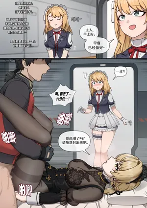 [Mackgee] GFL2 MAIDS [Chinese]