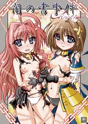 [Night Stars (Hatara)] Book of Darkness Incident Another