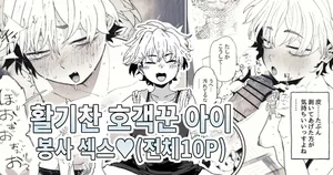 [Toku] Masaka Jibun ga Seinotaishou ninarutowa Omoutteinakatta Kyakuhiki Genki kko chan