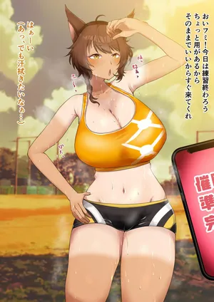 [9x2] 陸上部fm、コーチに汗だくのまま催眠される…❤️ (にじさんじ)