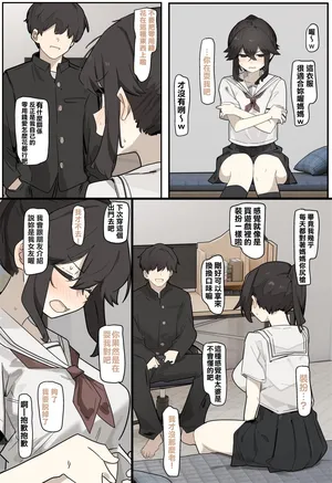 [なわけな] コスプレさせられる女