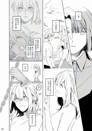 [Nitamago][Otonari-san wa tō sugiru kaki oroshi kōkai[ fate grand order )