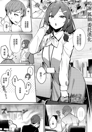[ワレモノ]逢引きオーバーランド[中国翻译]