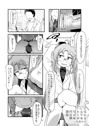 [Shoujo no You ni (Houtei Kara)] Gennai-chan ha Saikin Osiri ni Kyoumi ga aru