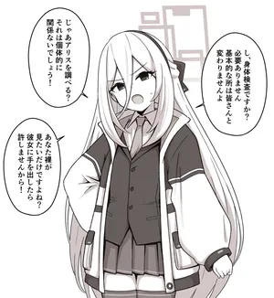 [ハチミツキュート] [ブルーアーカイブ] ケイ (ブルーアーカイブ)