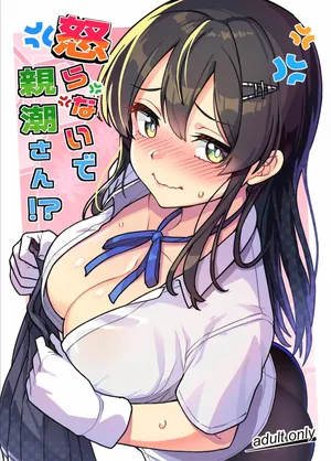 (C107) [Takeya (Taketora Suzume)] Okoranaide Oyashio san (Kantai Collection -KanColle-)