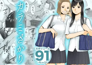 [Katsura Airi] Karami Zakari vol. 1｜Enredo vol. 1 [Spanish] [NekoCreme + Winter] [Decensored]