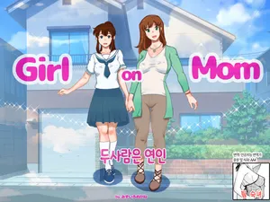 [pink-noise (Mizuiro Megane)] Girl on Mom Futari wa Koibito | 두 사람은 연인 [Korean][팀 숙녀]