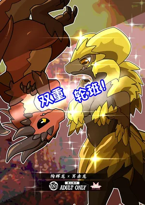 (Kemoket 15) [Daaonzu Yoryusho (Daaon)] Double Shift! | 双重轮班！ (Monster Hunter) [Chinese] [ZX个人汉化]