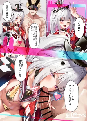 [シロパカ] 懸賞金目的で捕まった銀狼がわからせられる話 (崩壊:スターレイル)