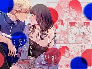 [THE Waidan (Nekopi・the・Cat)] Kono mama ja watashitachi, shin'yūrashiku i rarenai | A Questo Punto, Non Possiamo piú Essere Amici [Italian]