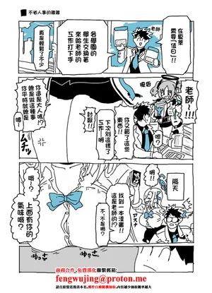 [LFTN] Baka ni Nattemasu (Blue Archive)-1280x